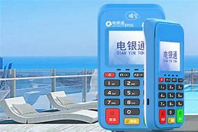 盐亭公司POS机